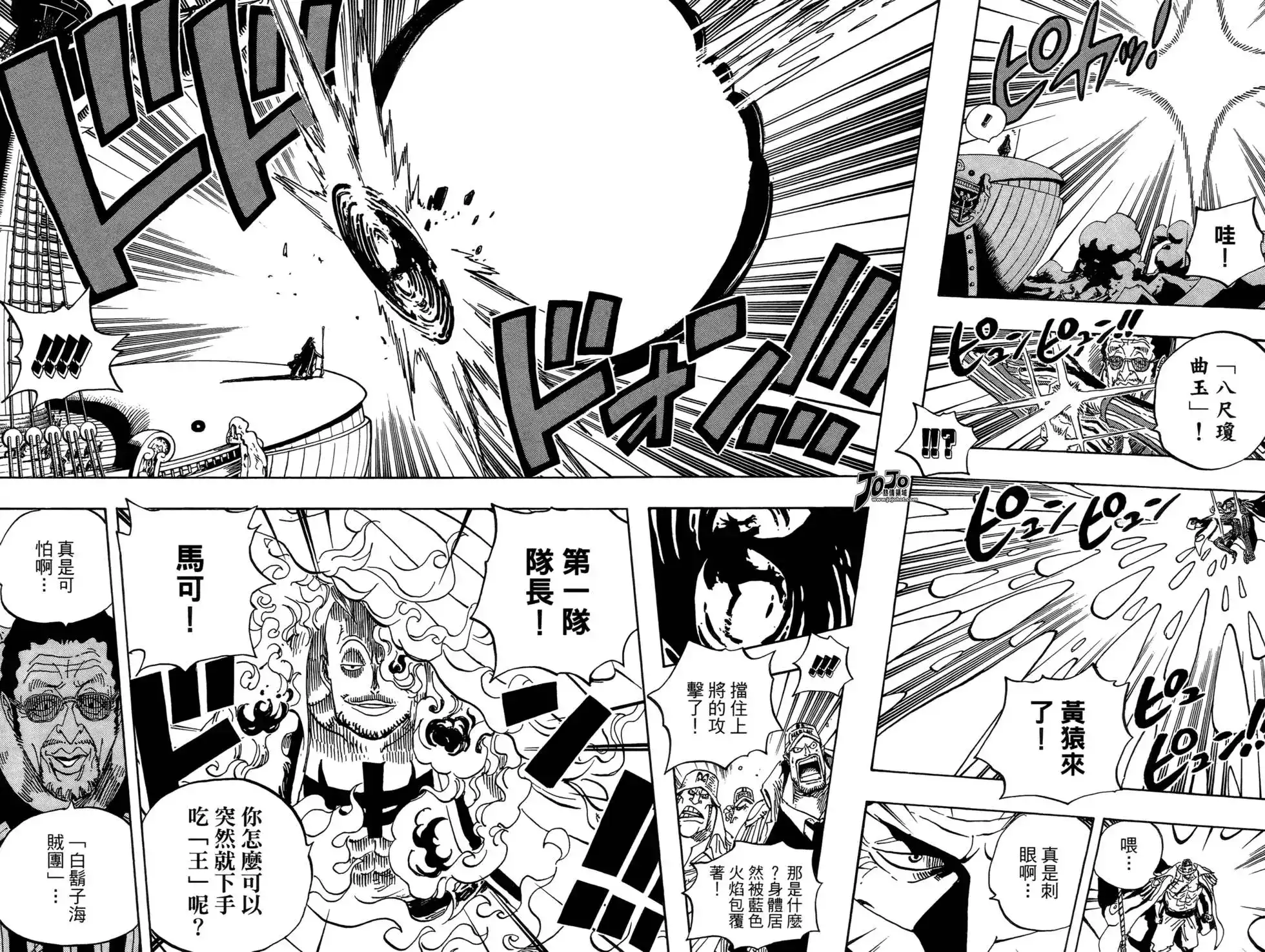 ONE PIECE航海王 单行本 第57卷 第30页