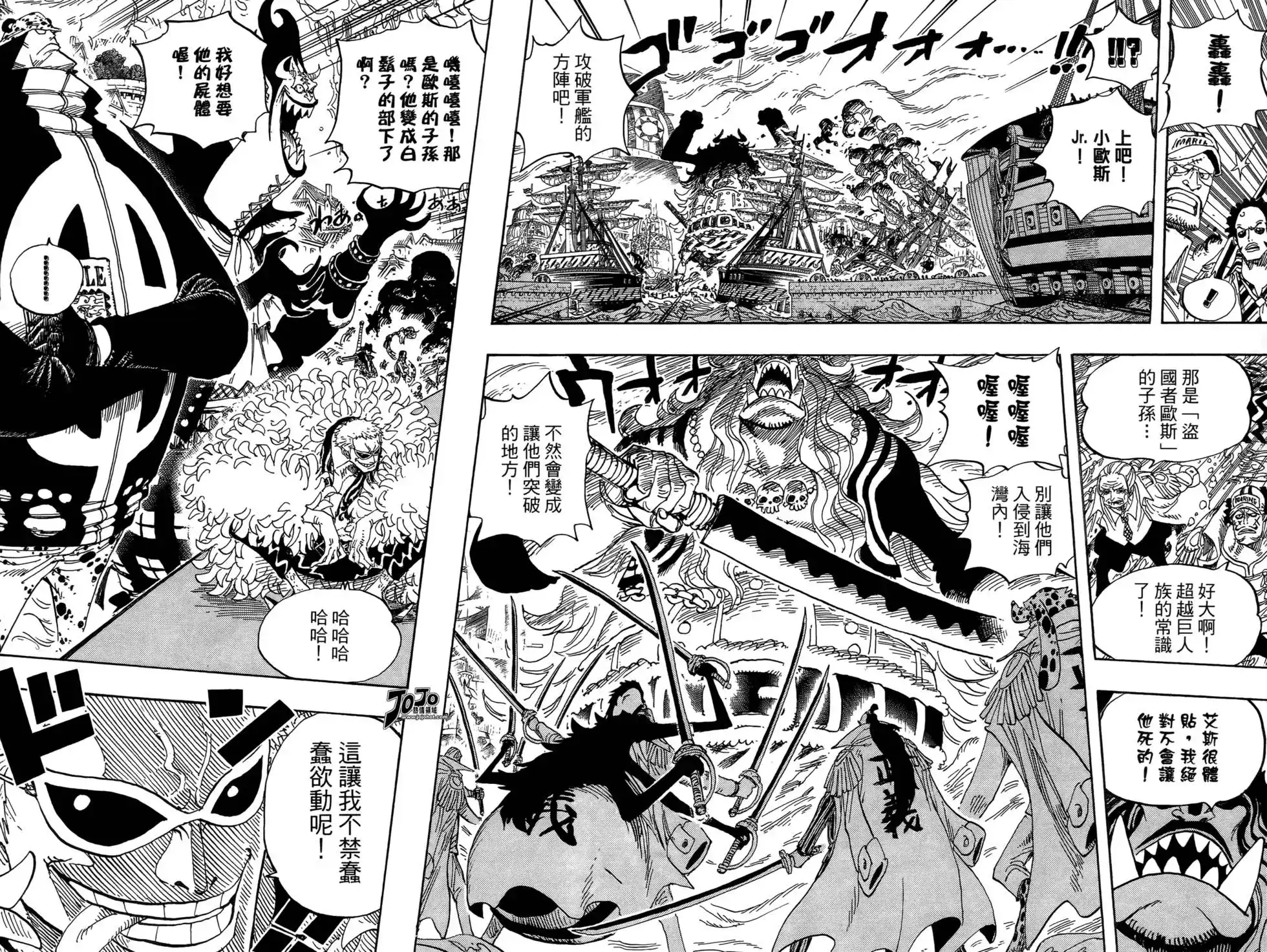ONE PIECE航海王 单行本 第57卷 第39页