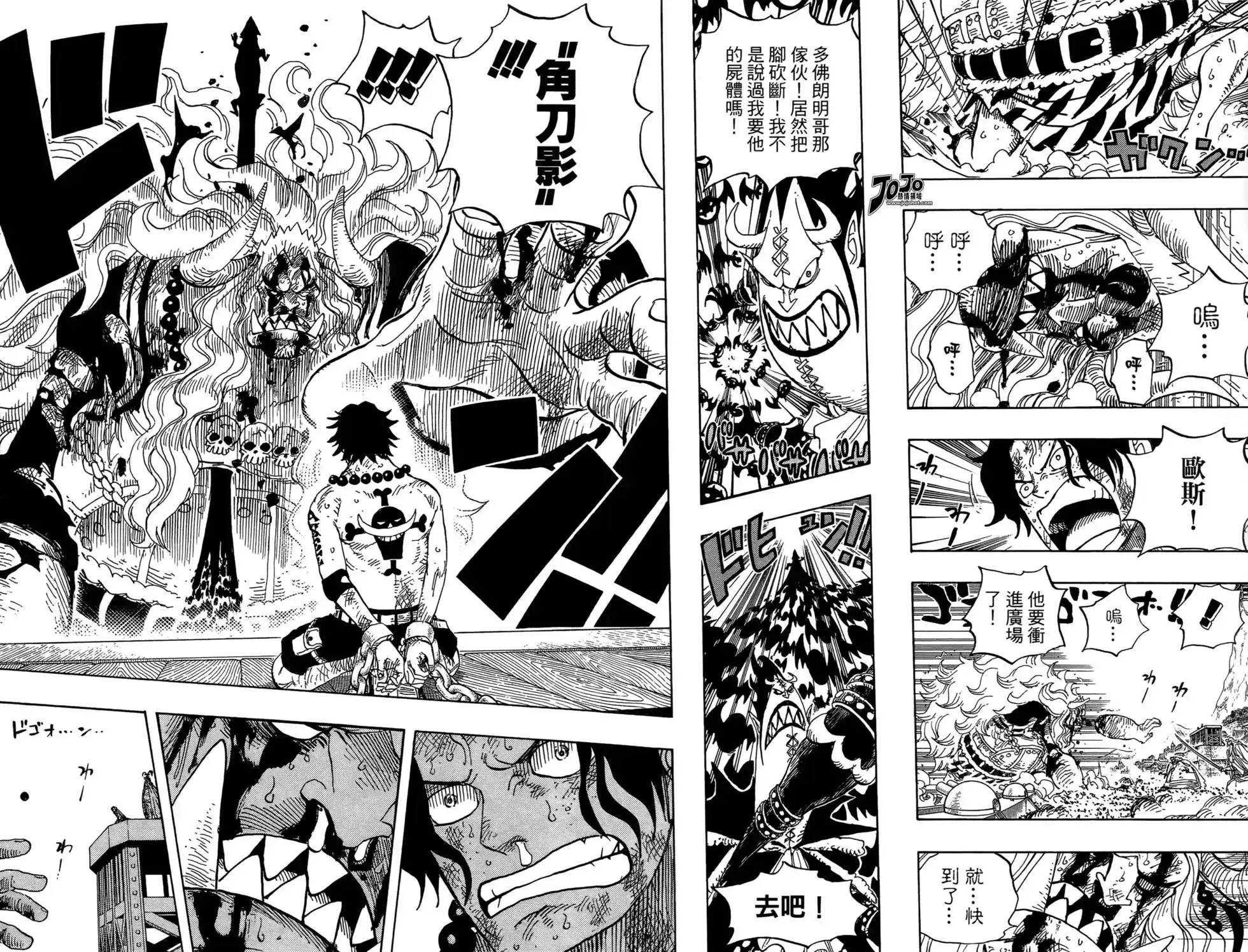 ONE PIECE航海王 单行本 第57卷 第51页
