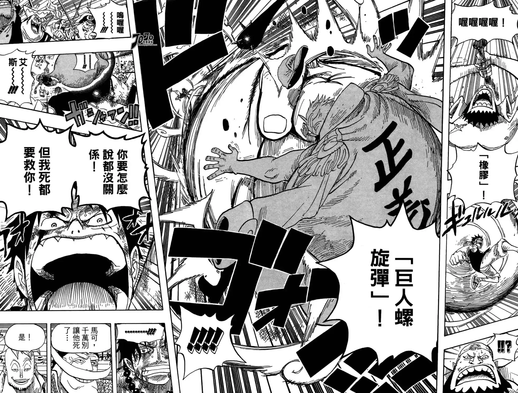 ONE PIECE航海王 单行本 第57卷 第93页