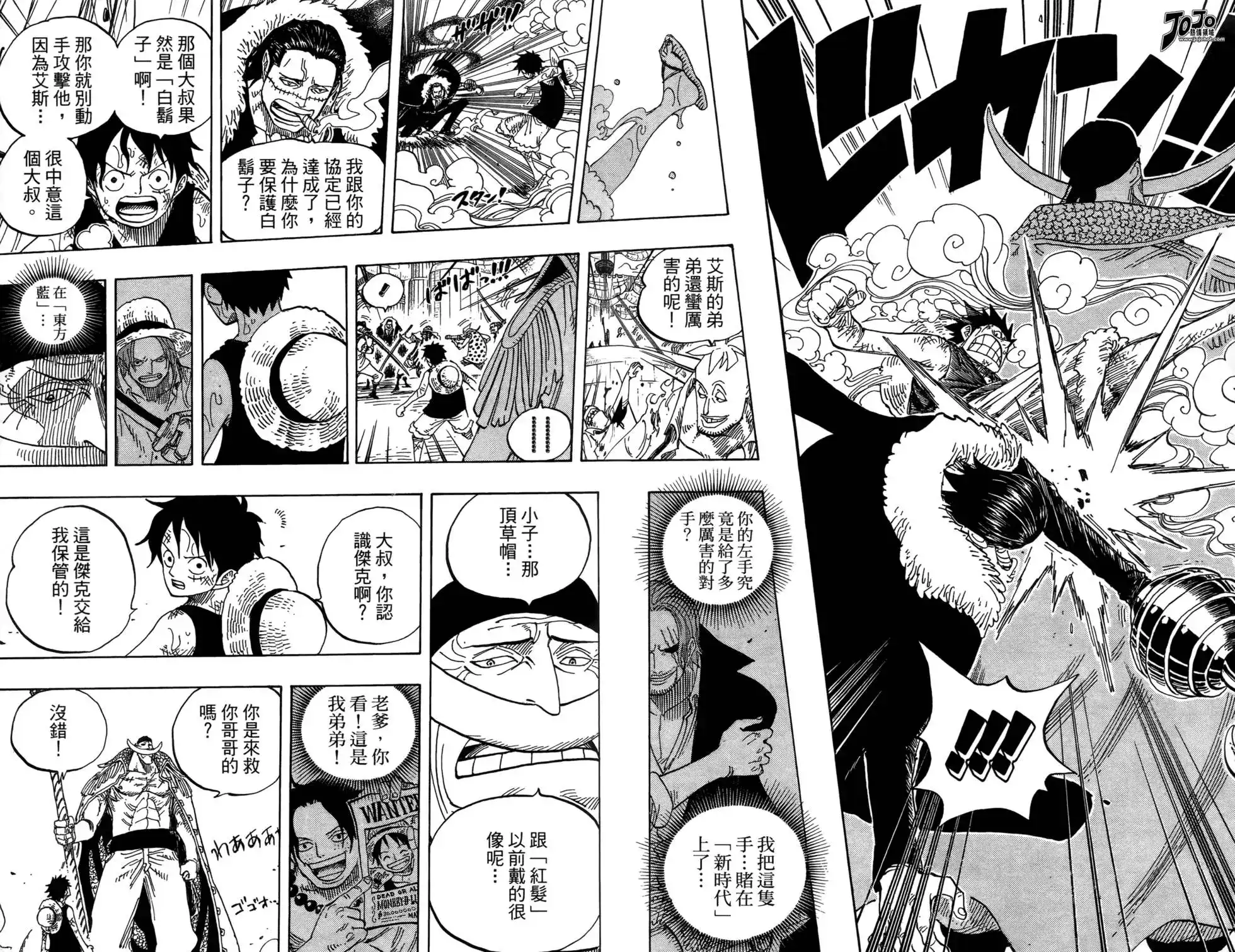 ONE PIECE航海王 单行本 第57卷 第78页