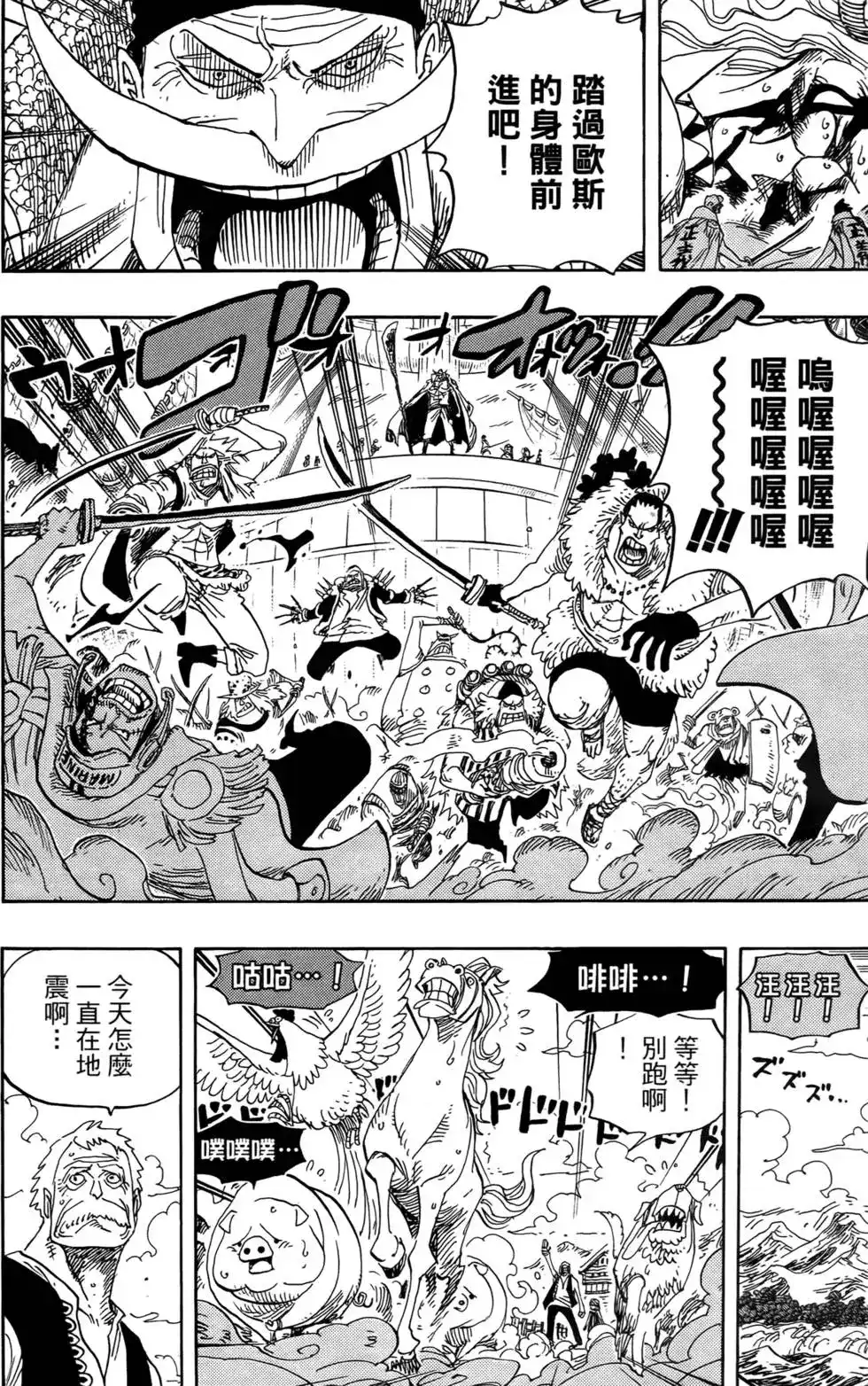 ONE PIECE航海王 单行本 第57卷 第56页