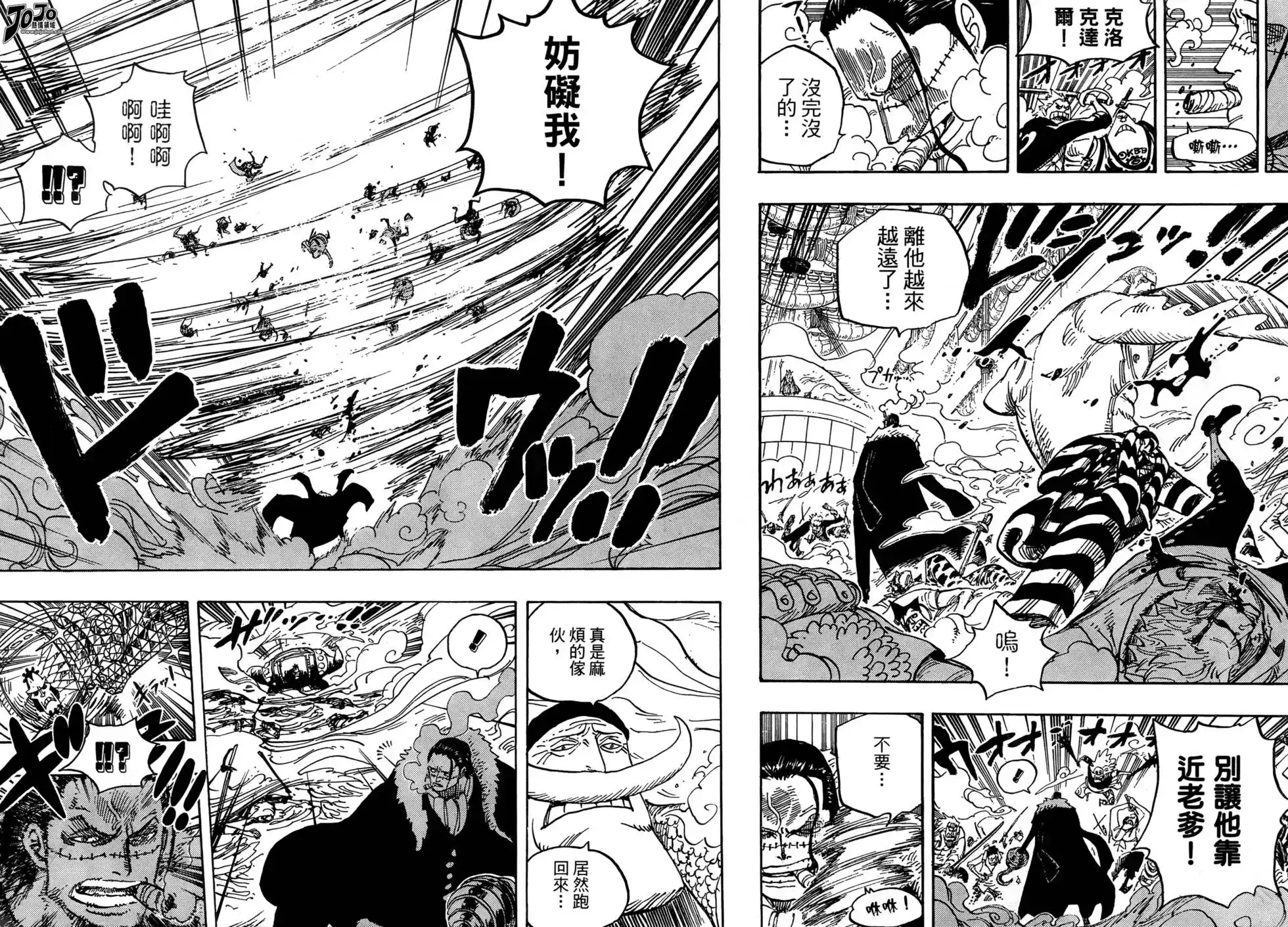 ONE PIECE航海王 单行本 第57卷 第121页