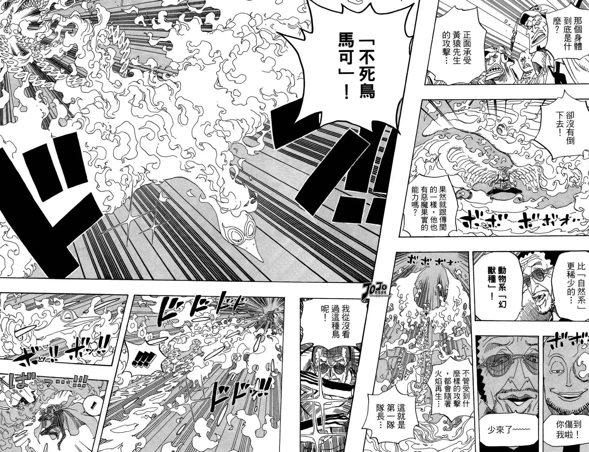 ONE PIECE航海王 单行本 第57卷 第33页