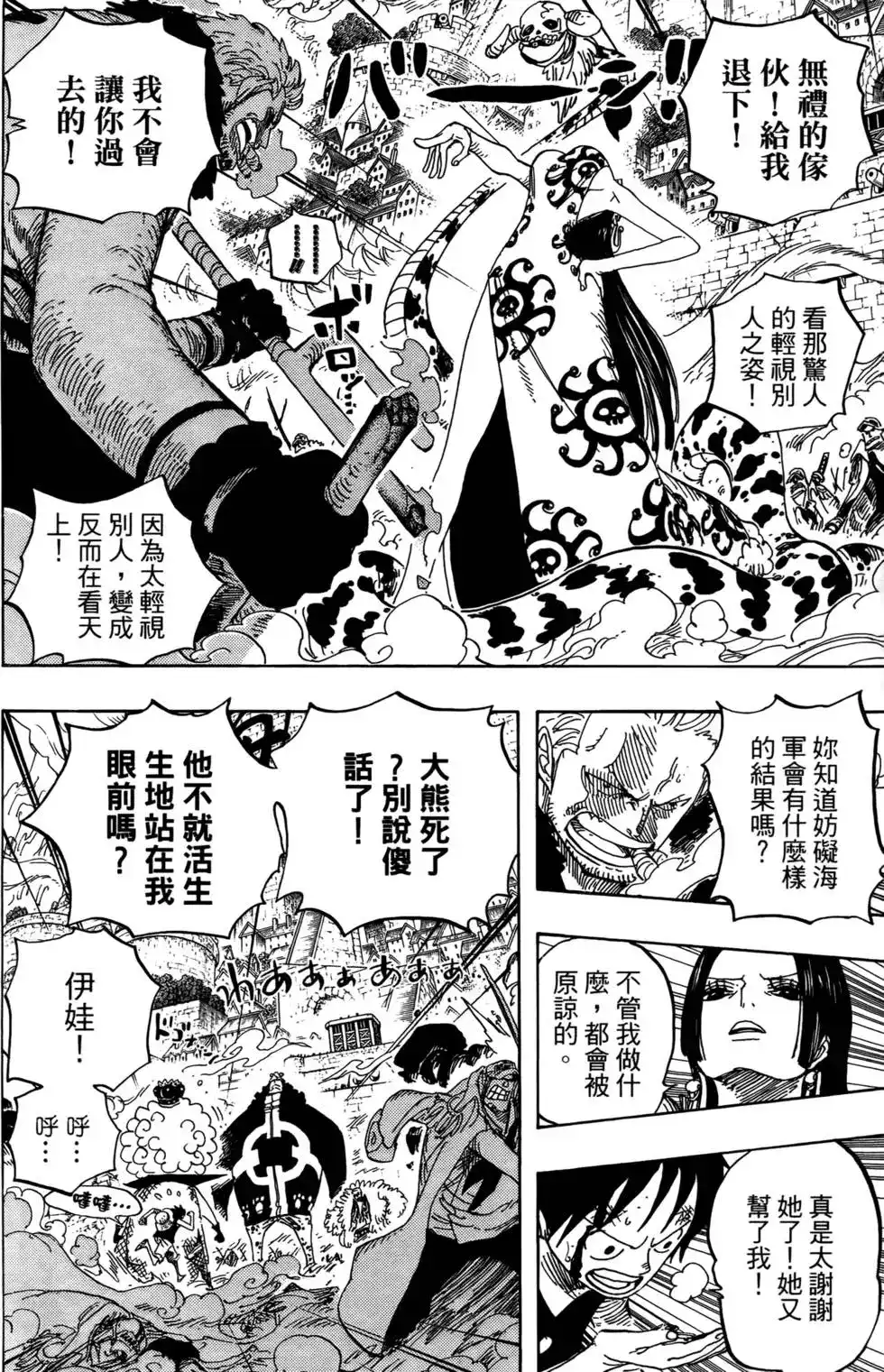 ONE PIECE航海王 单行本 第57卷 第114页