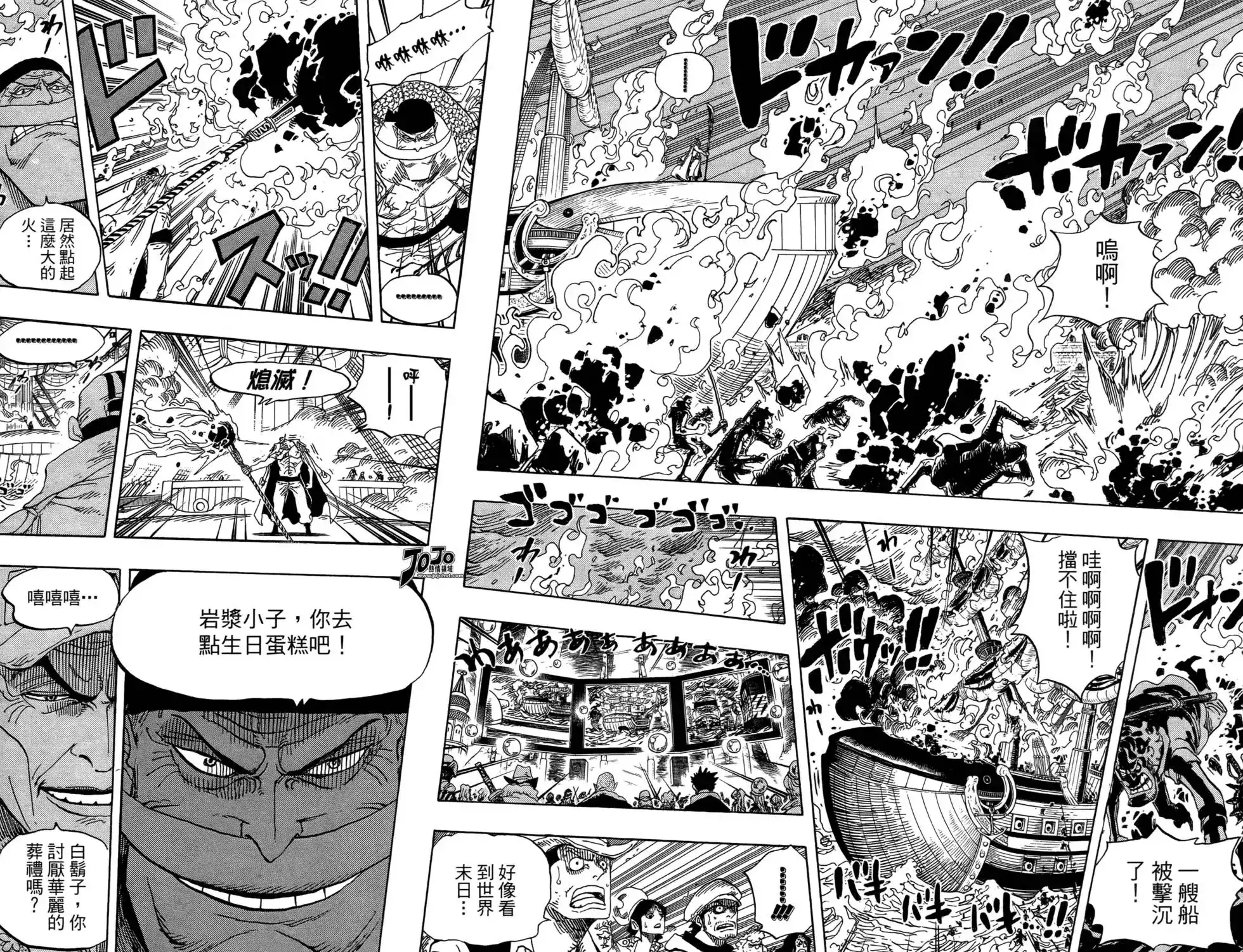 ONE PIECE航海王 单行本 第57卷 第37页