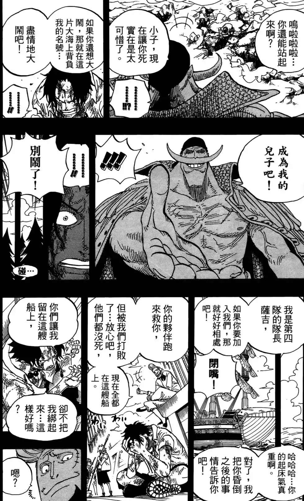 ONE PIECE航海王 单行本 第57卷 第12页