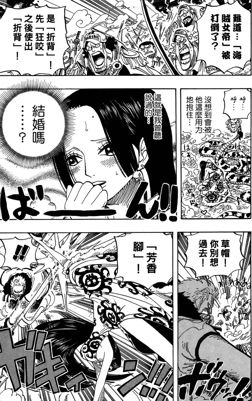ONE PIECE航海王 单行本 第57卷 第113页
