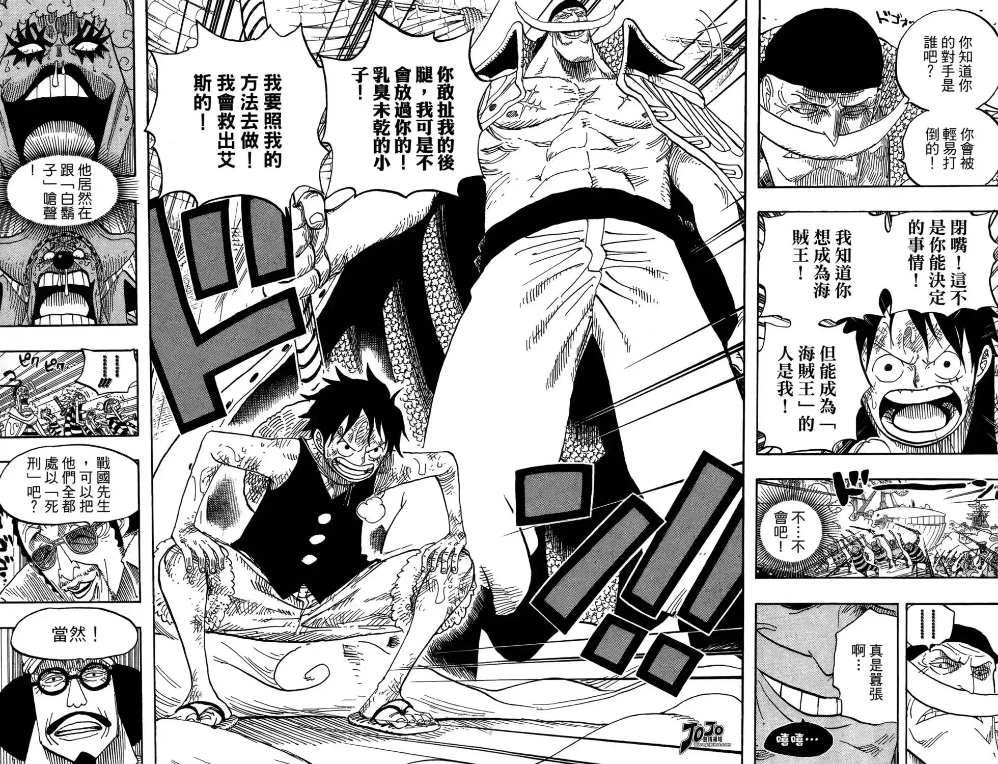 ONE PIECE航海王 单行本 第57卷 第79页