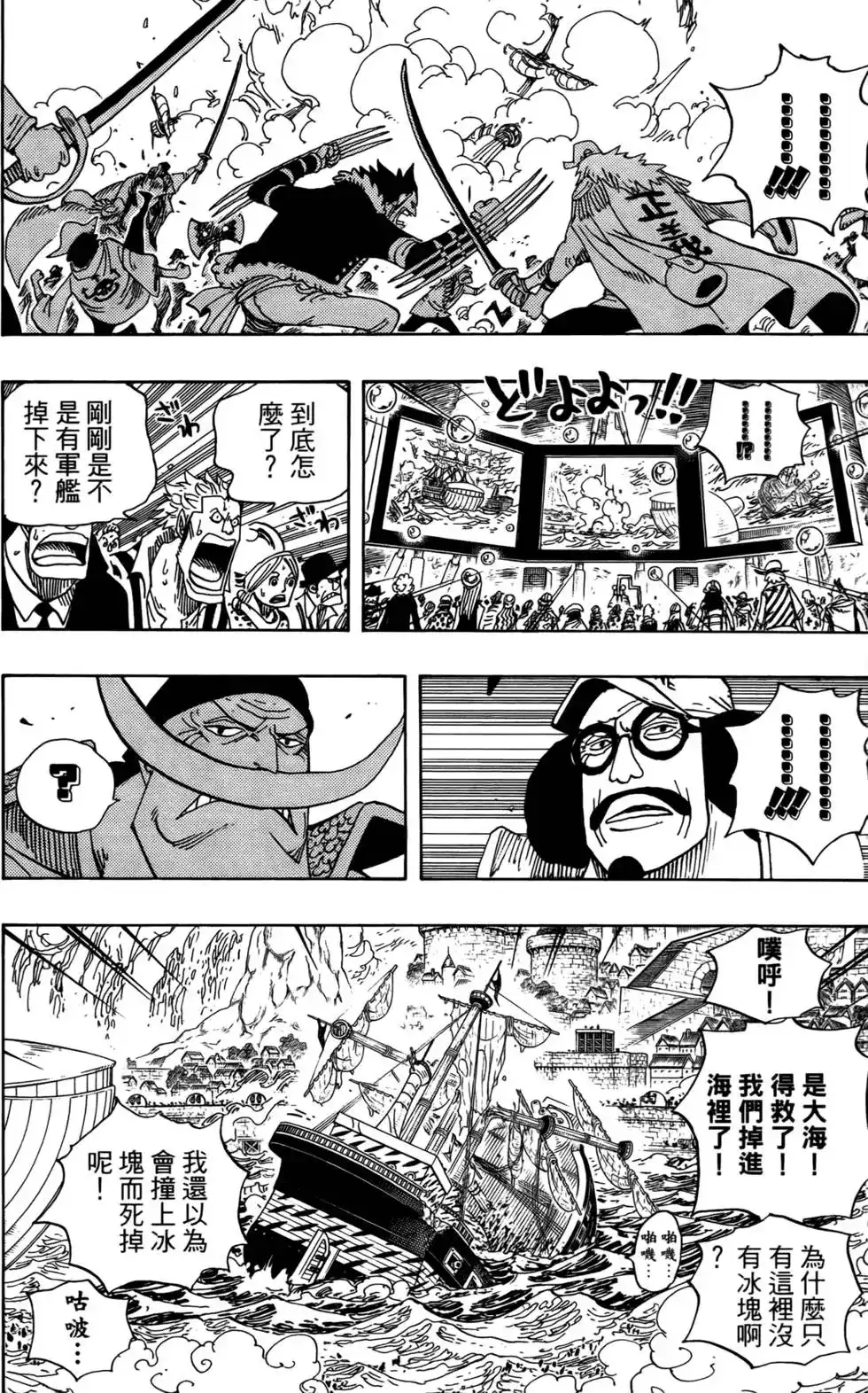 ONE PIECE航海王 单行本 第57卷 第71页