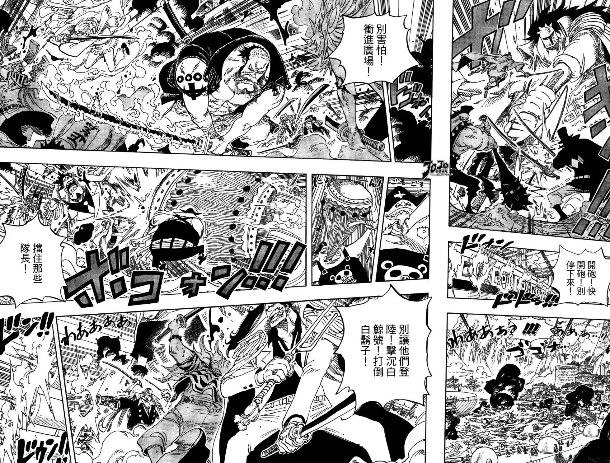 ONE PIECE航海王 单行本 第57卷 第38页