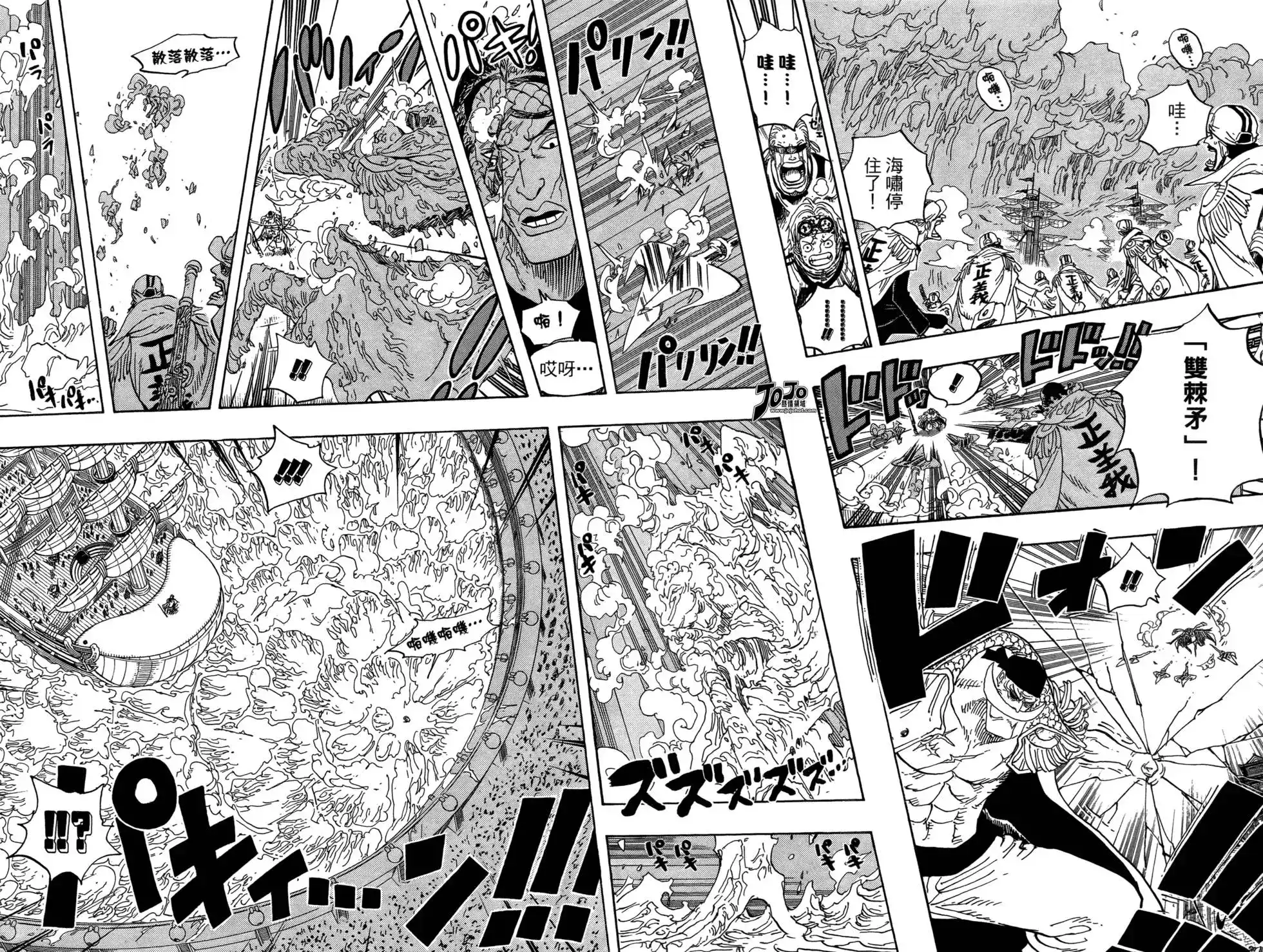 ONE PIECE航海王 单行本 第57卷 第25页