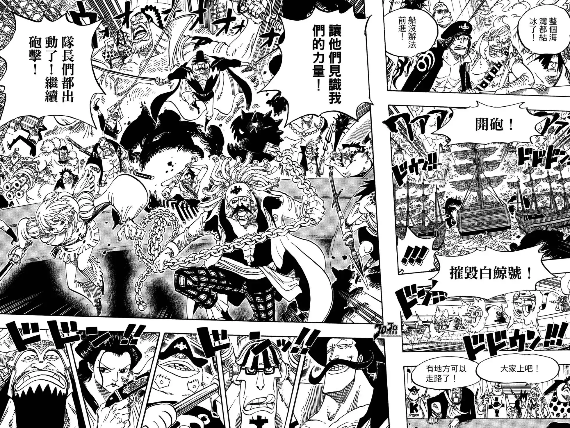 ONE PIECE航海王 单行本 第57卷 第26页