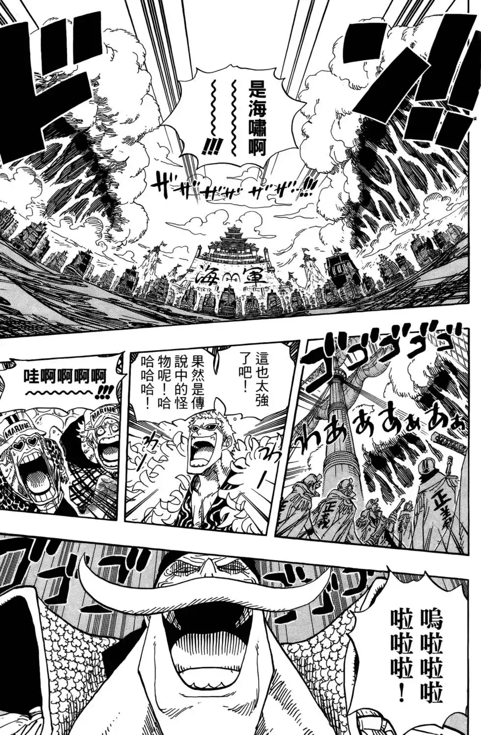 ONE PIECE航海王 单行本 第57卷 第23页