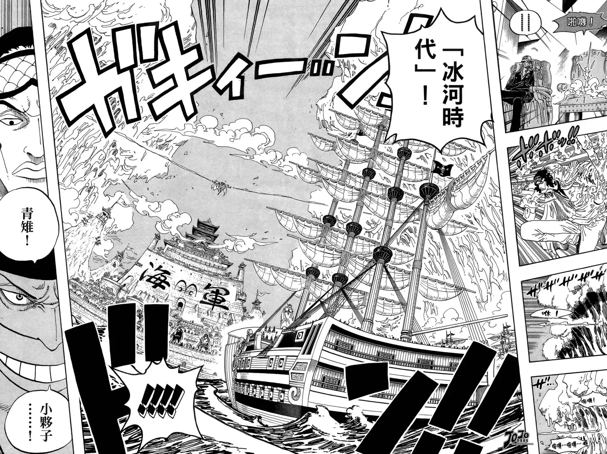 ONE PIECE航海王 单行本 第57卷 第24页