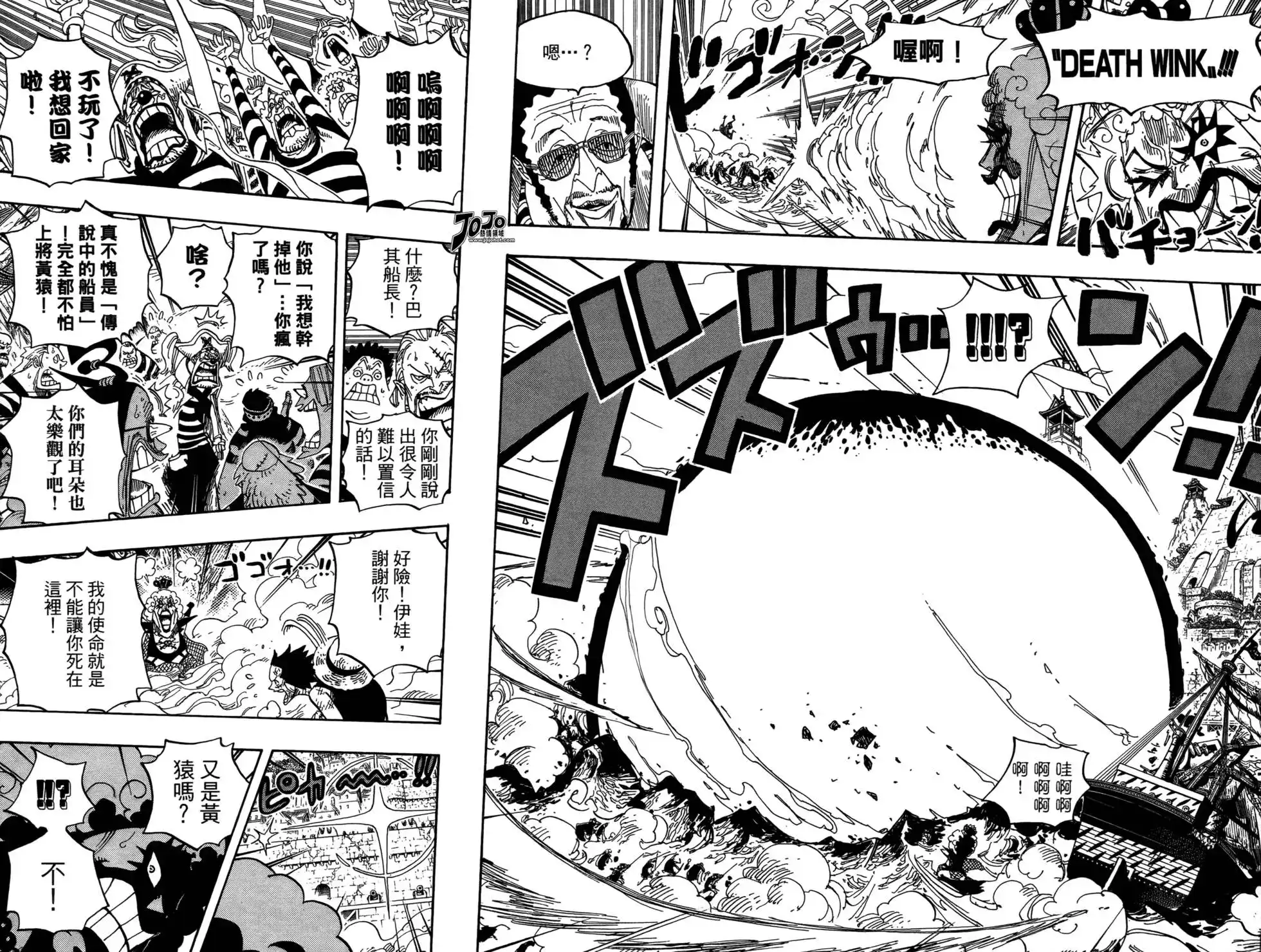 ONE PIECE航海王 单行本 第57卷 第84页