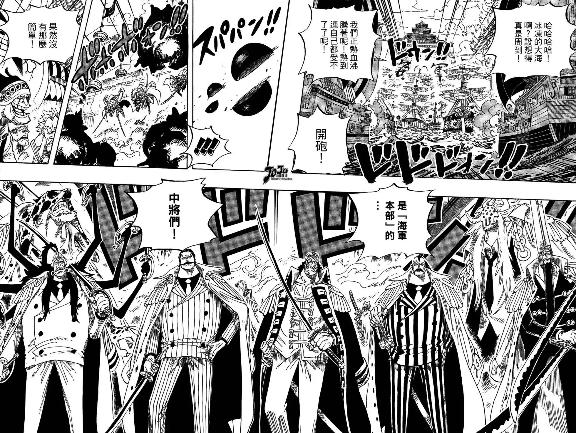 ONE PIECE航海王 单行本 第57卷 第27页