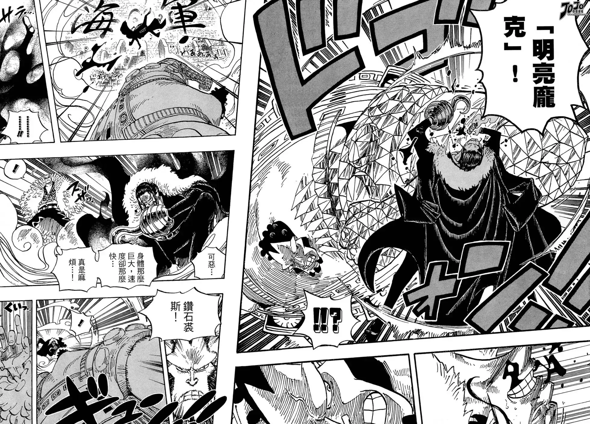 ONE PIECE航海王 单行本 第57卷 第122页
