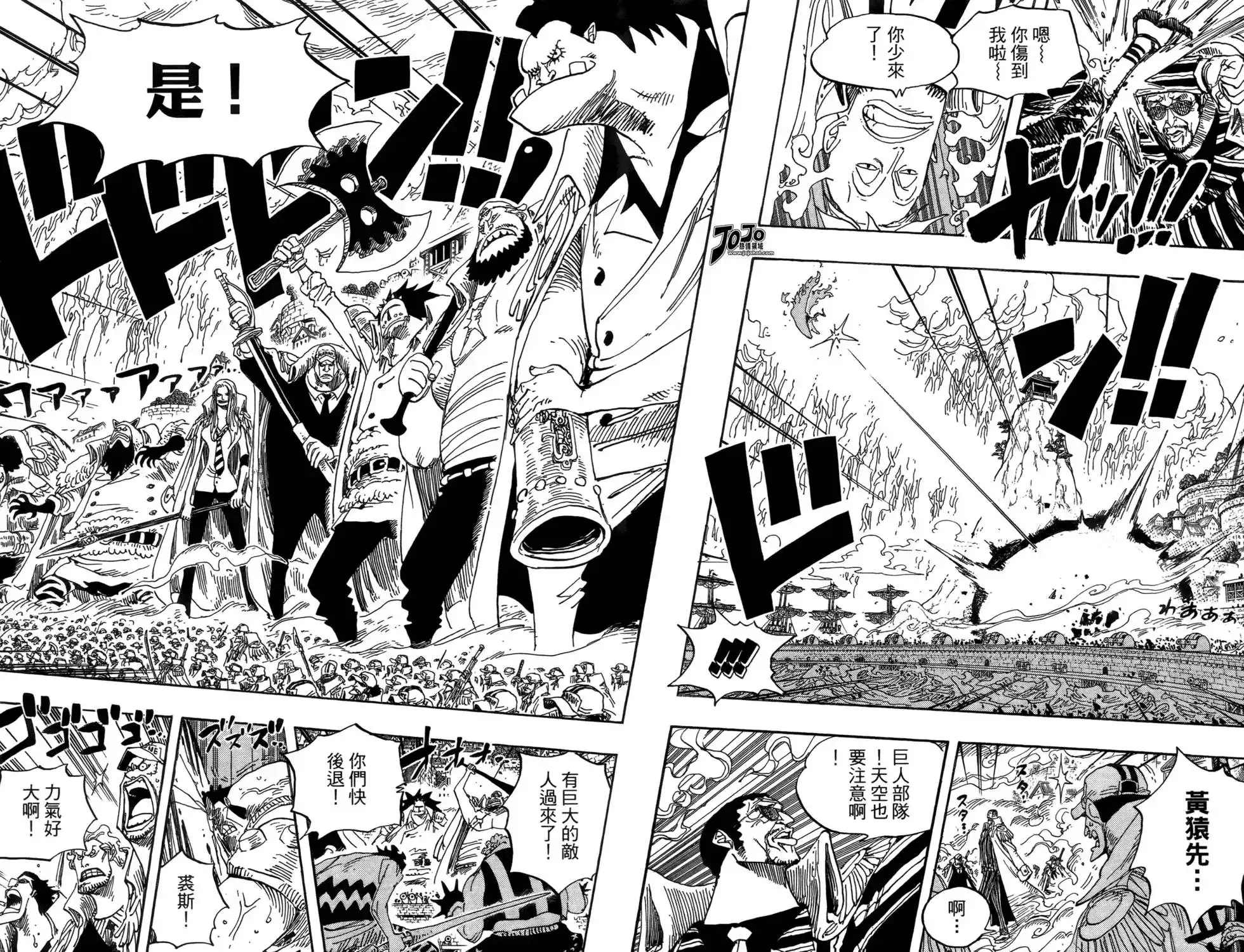 ONE PIECE航海王 单行本 第57卷 第34页