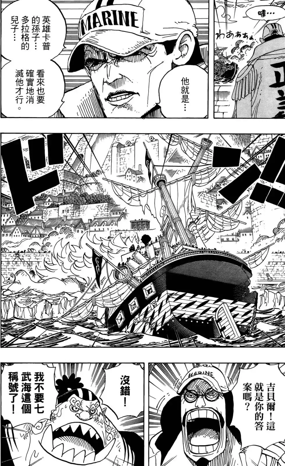 ONE PIECE航海王 单行本 第57卷 第76页