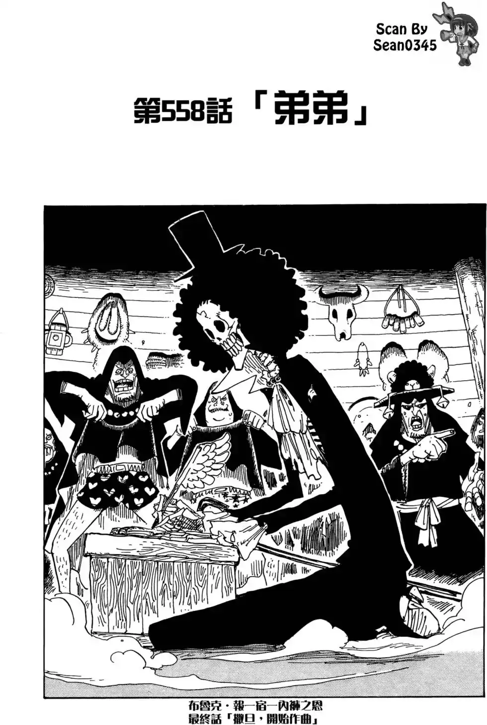 ONE PIECE航海王 单行本 第57卷 第81页