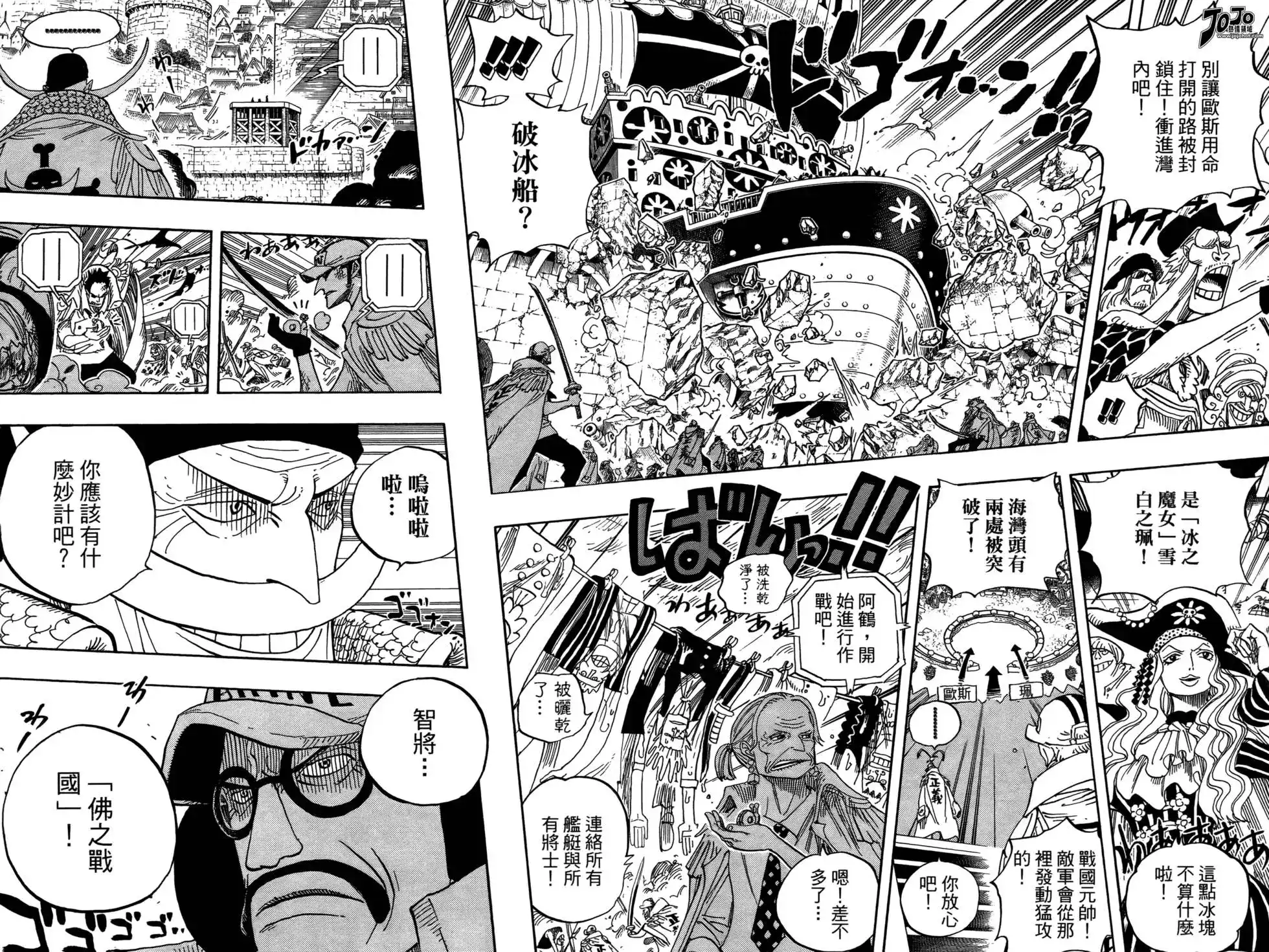 ONE PIECE航海王 单行本 第57卷 第61页