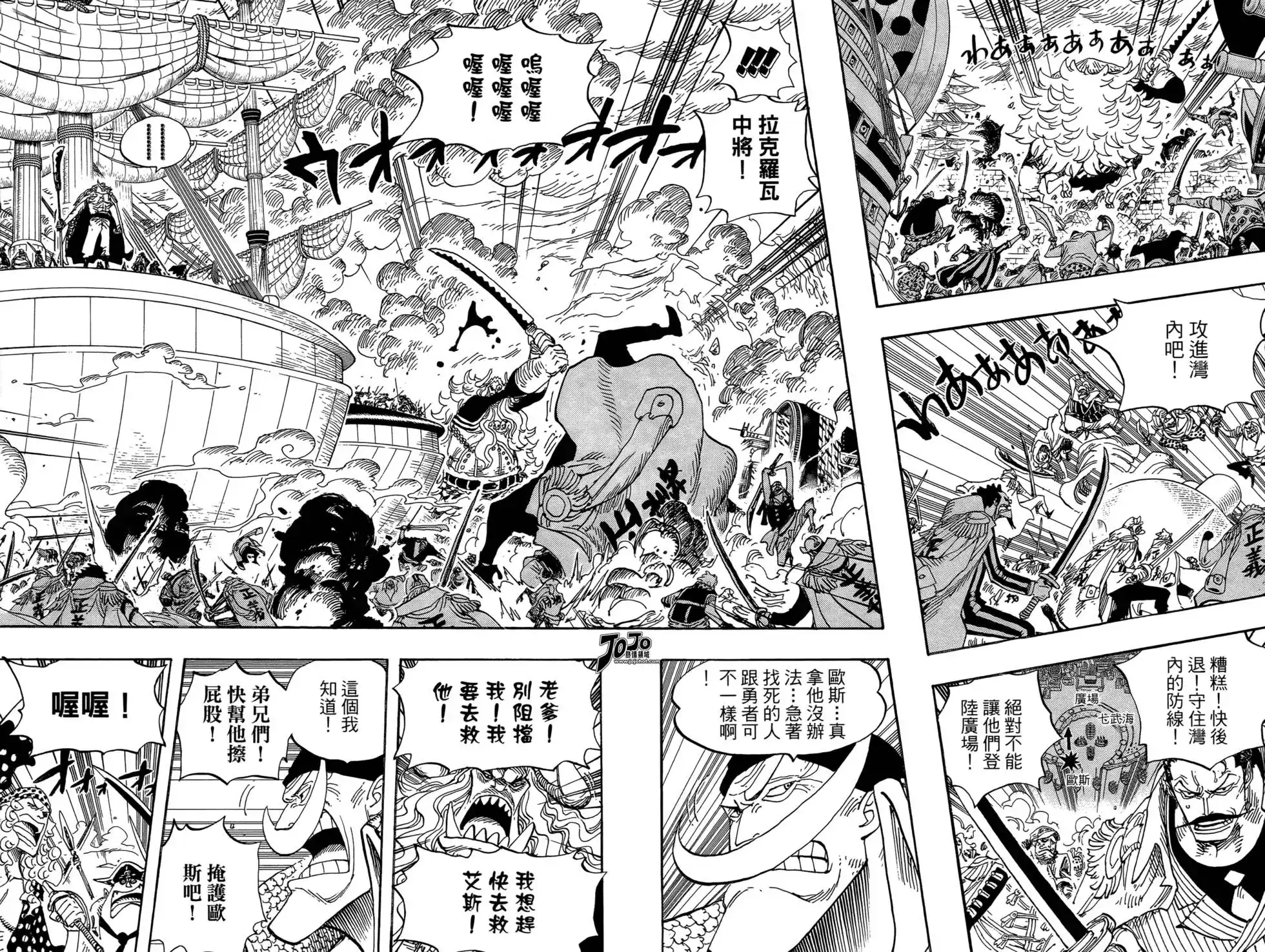 ONE PIECE航海王 单行本 第57卷 第44页