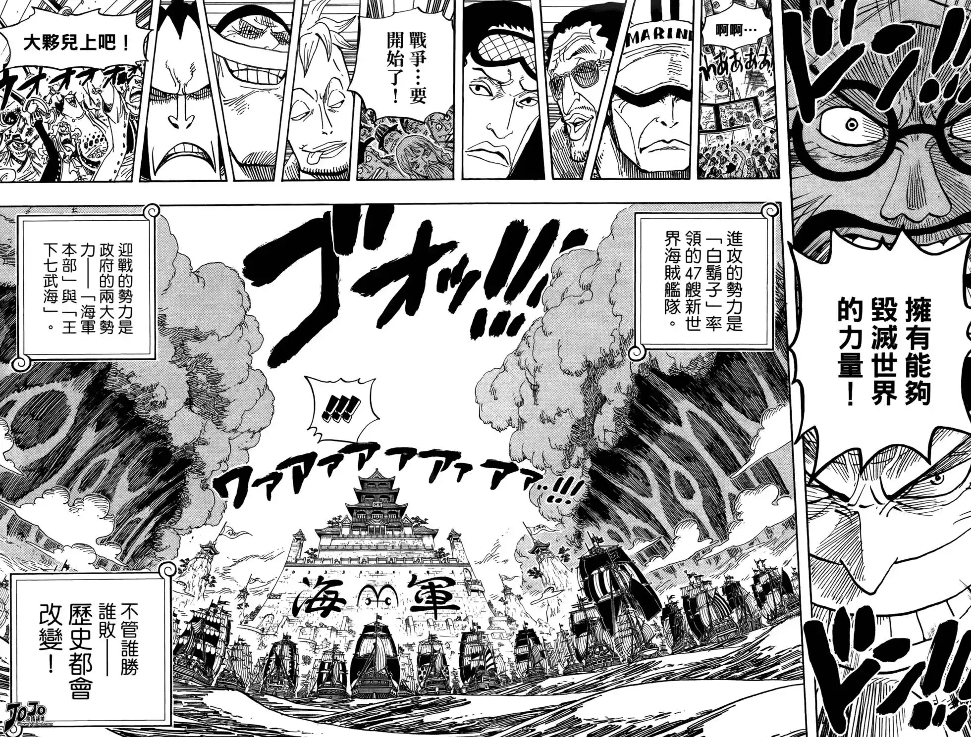 ONE PIECE航海王 单行本 第57卷 第20页
