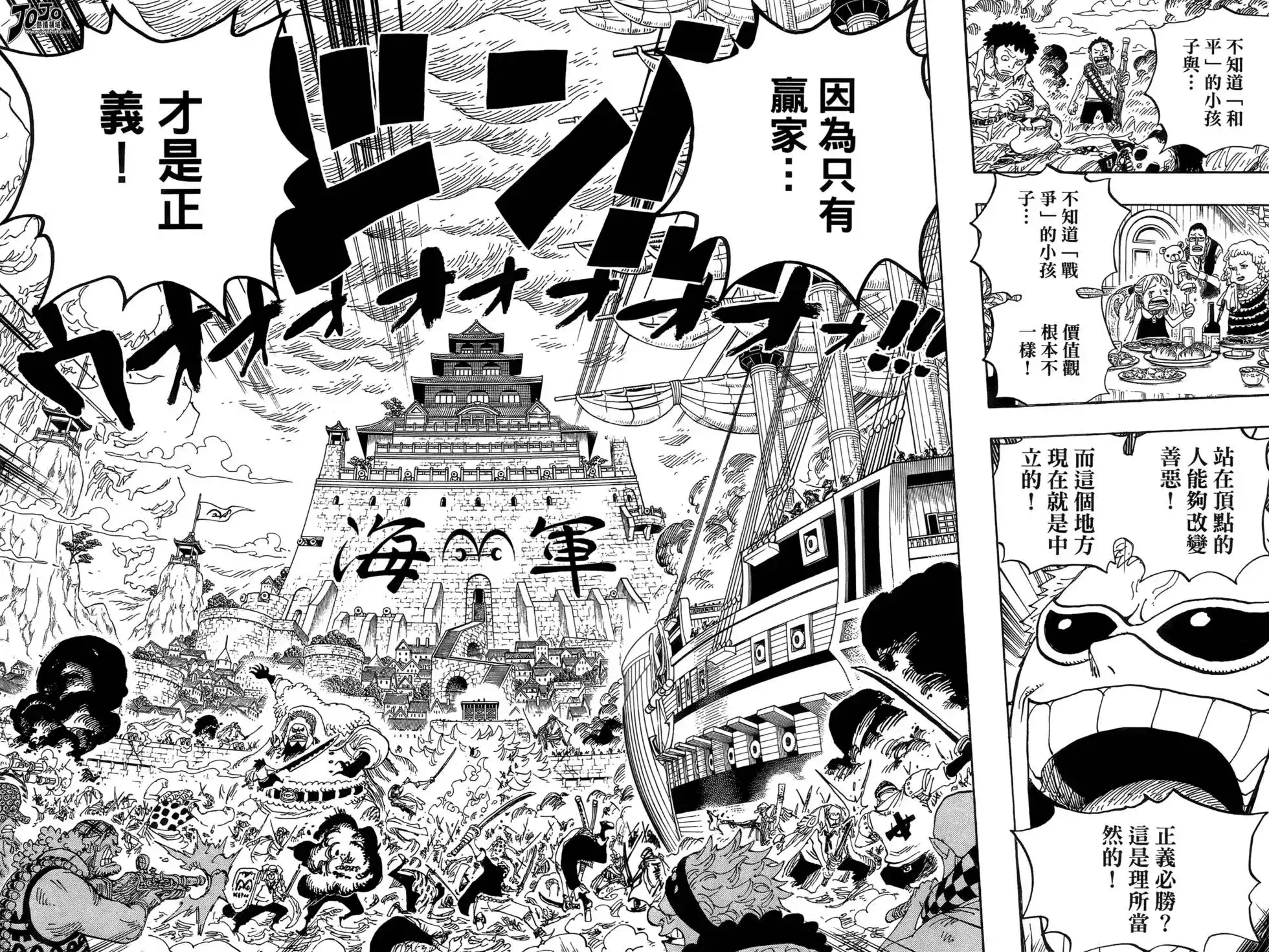 ONE PIECE航海王 单行本 第57卷 第60页