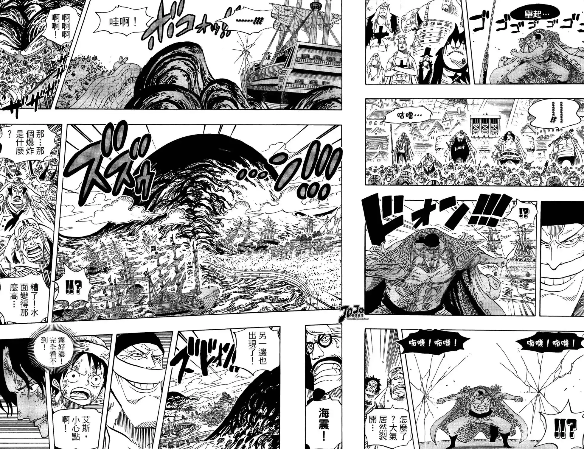 ONE PIECE航海王 单行本 第57卷 第7页