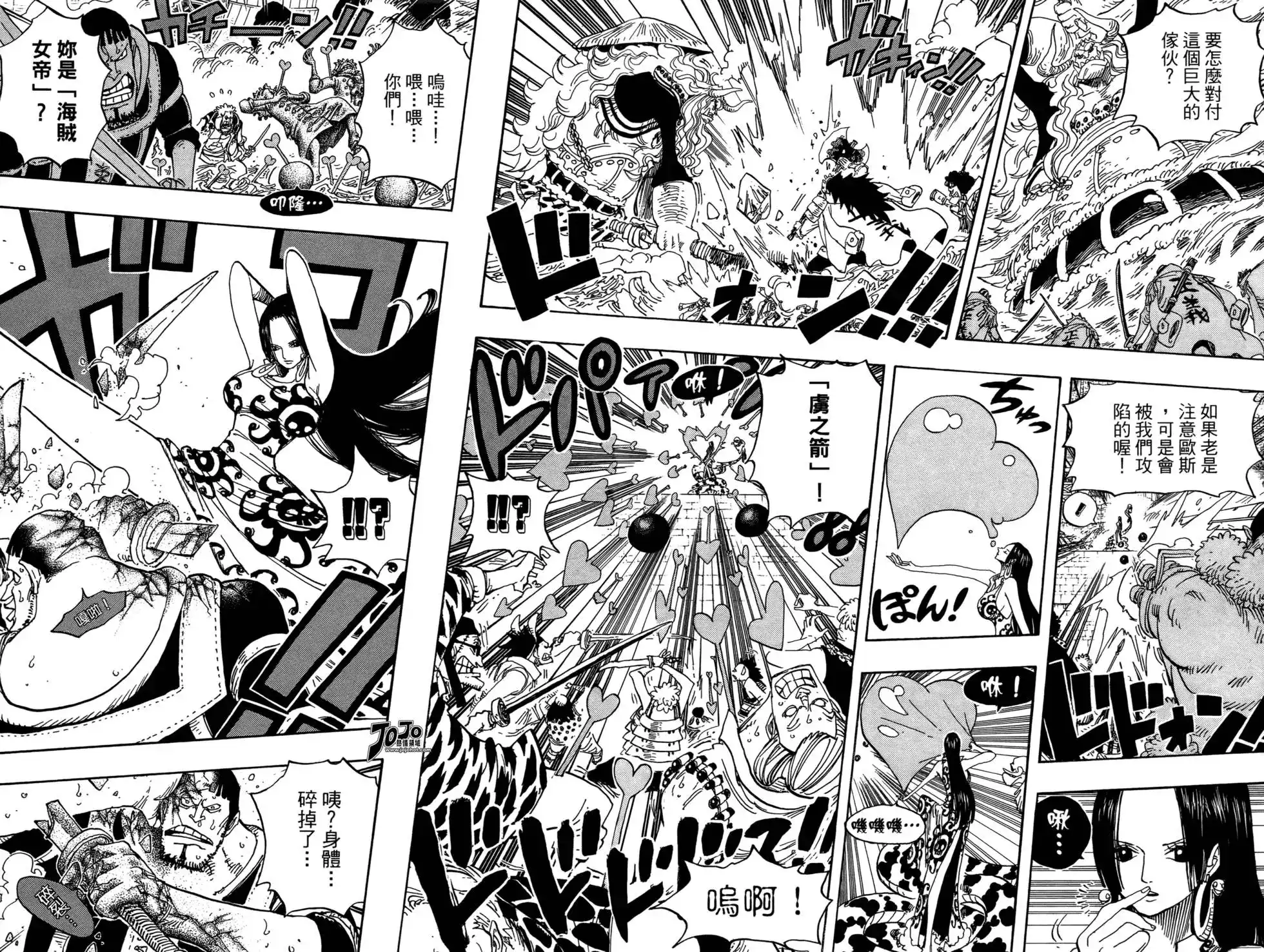 ONE PIECE航海王 单行本 第57卷 第45页
