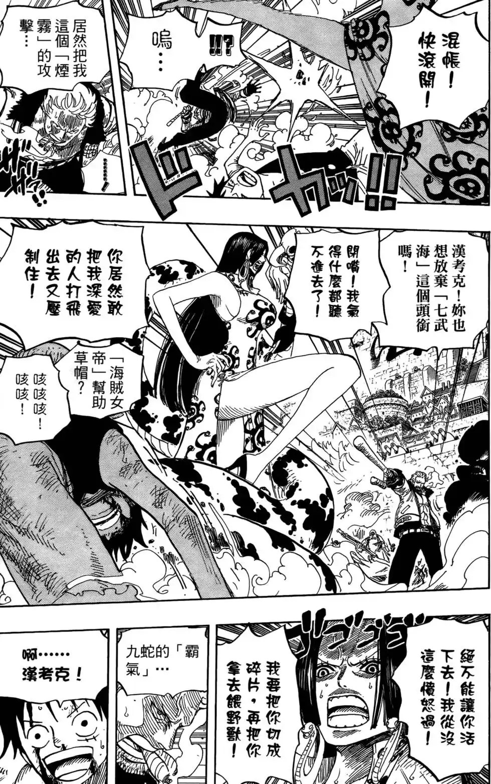 ONE PIECE航海王 单行本 第57卷 第107页