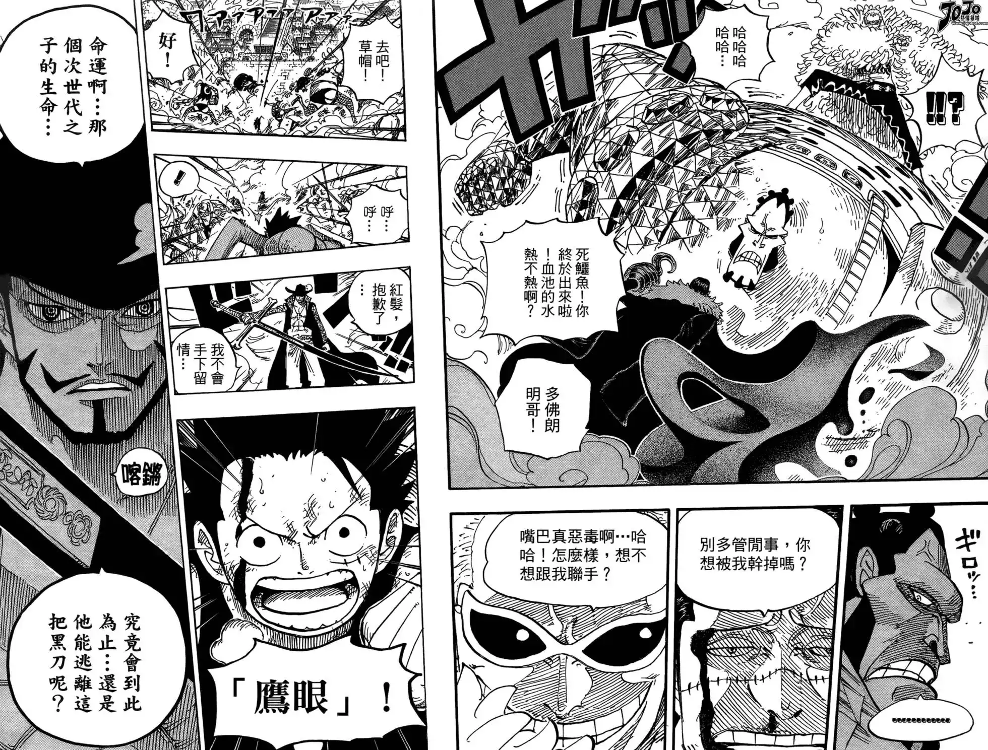 ONE PIECE航海王 单行本 第57卷 第123页