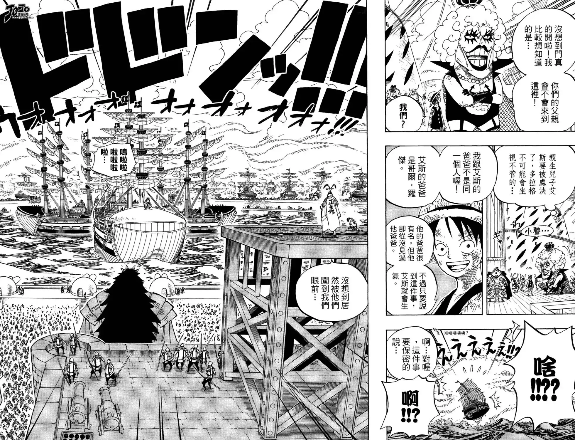 ONE PIECE航海王 单行本 第57卷 第6页
