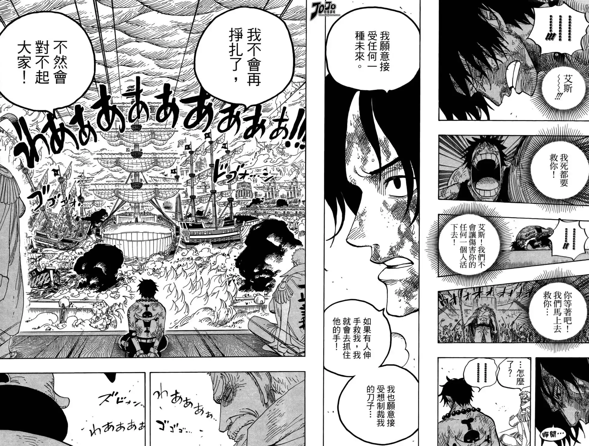 ONE PIECE航海王 单行本 第57卷 第96页