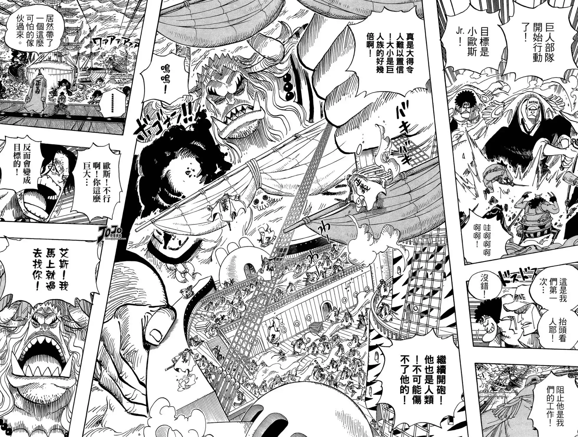 ONE PIECE航海王 单行本 第57卷 第42页
