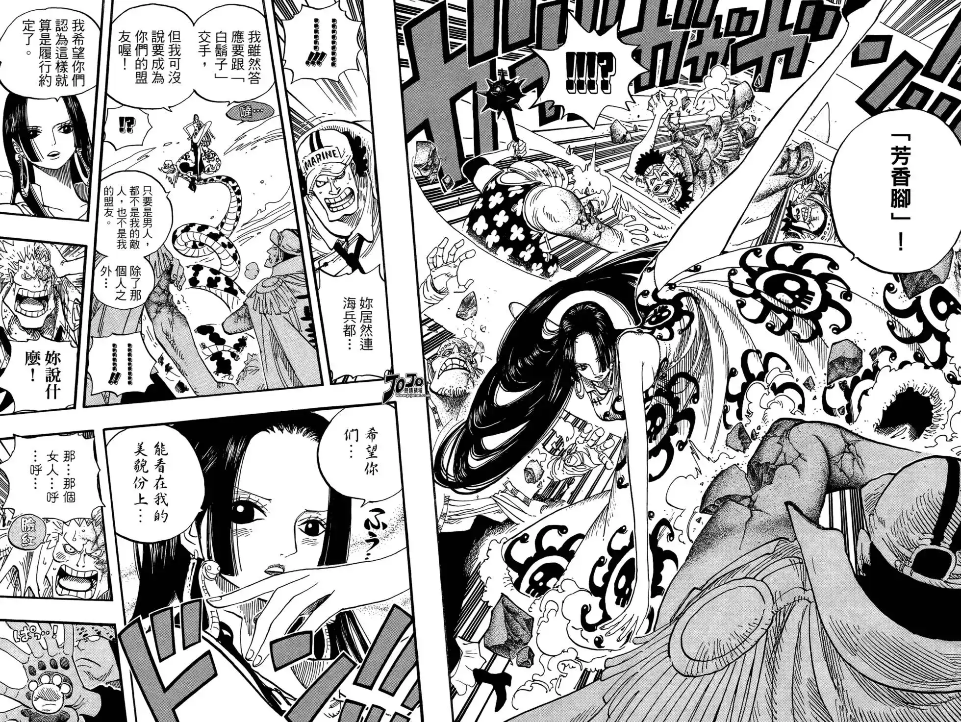 ONE PIECE航海王 单行本 第57卷 第46页