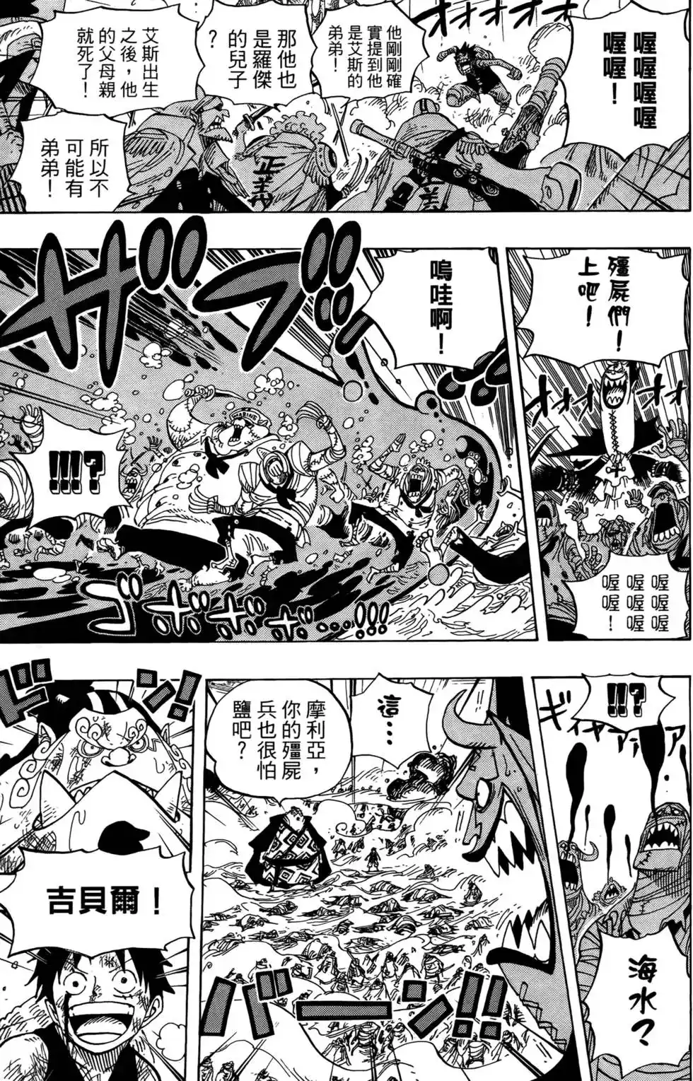 ONE PIECE航海王 单行本 第57卷 第91页