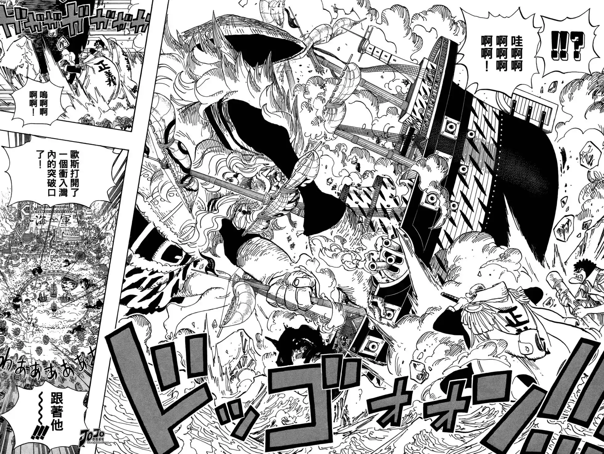 ONE PIECE航海王 单行本 第57卷 第43页