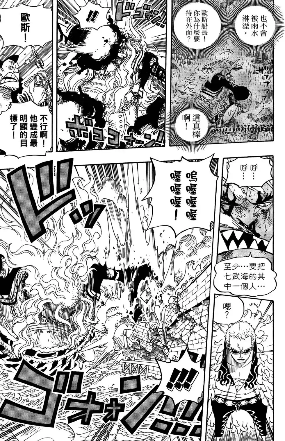 ONE PIECE航海王 单行本 第57卷 第49页
