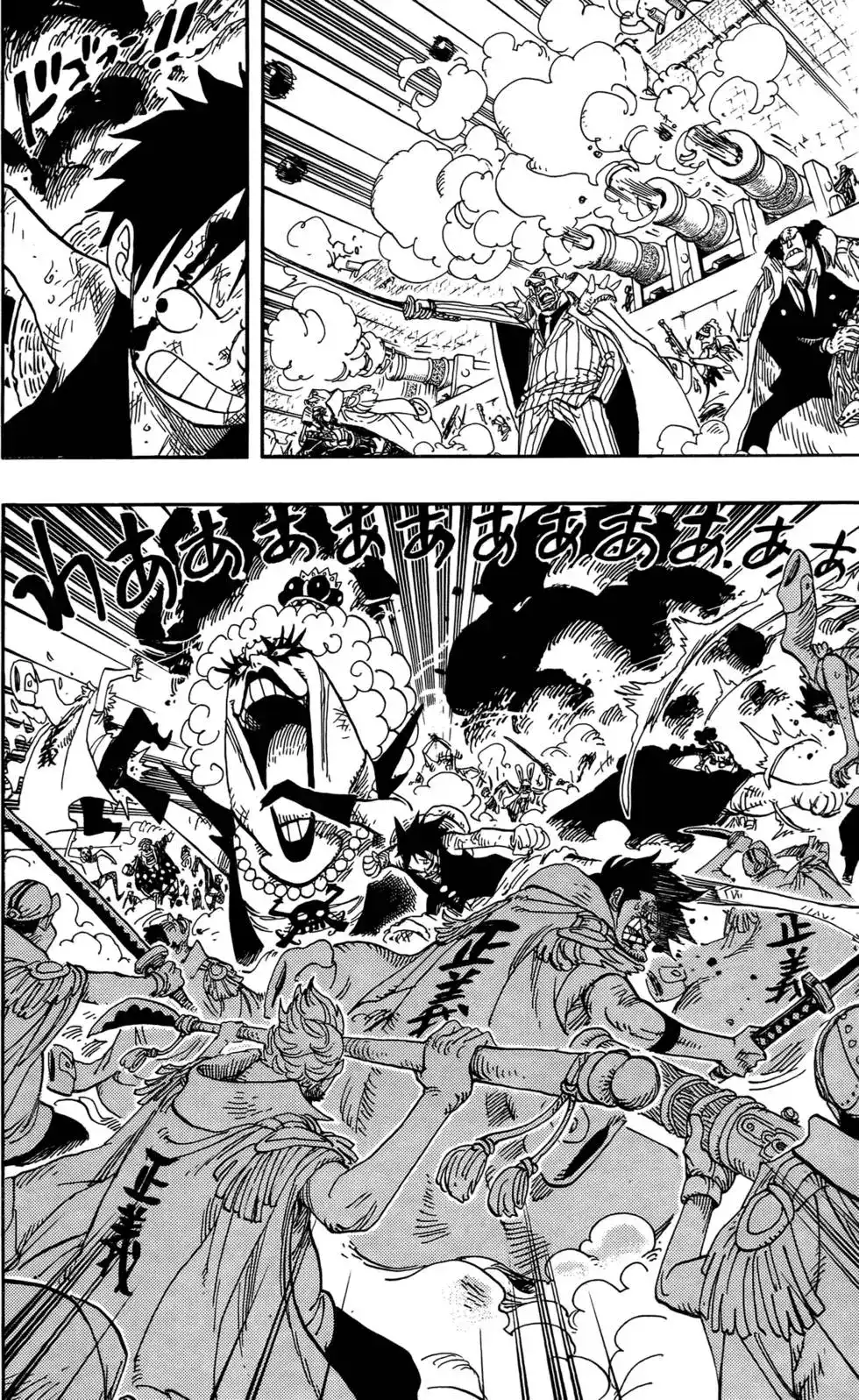 ONE PIECE航海王 单行本 第57卷 第97页
