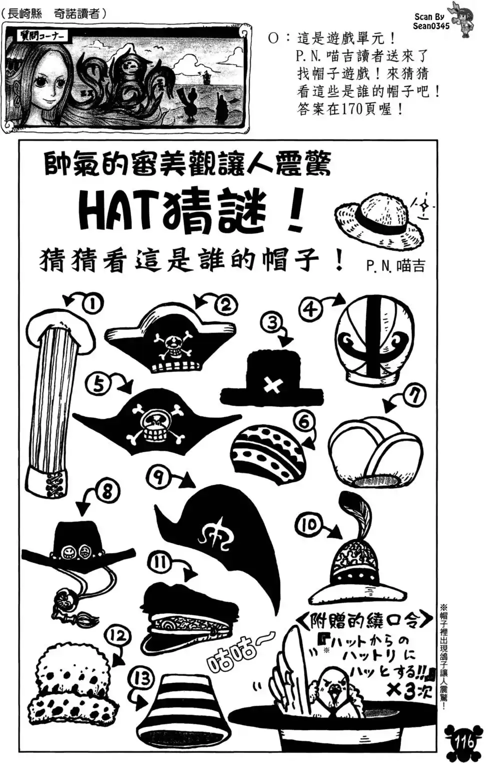 ONE PIECE航海王 单行本 第57卷 第80页