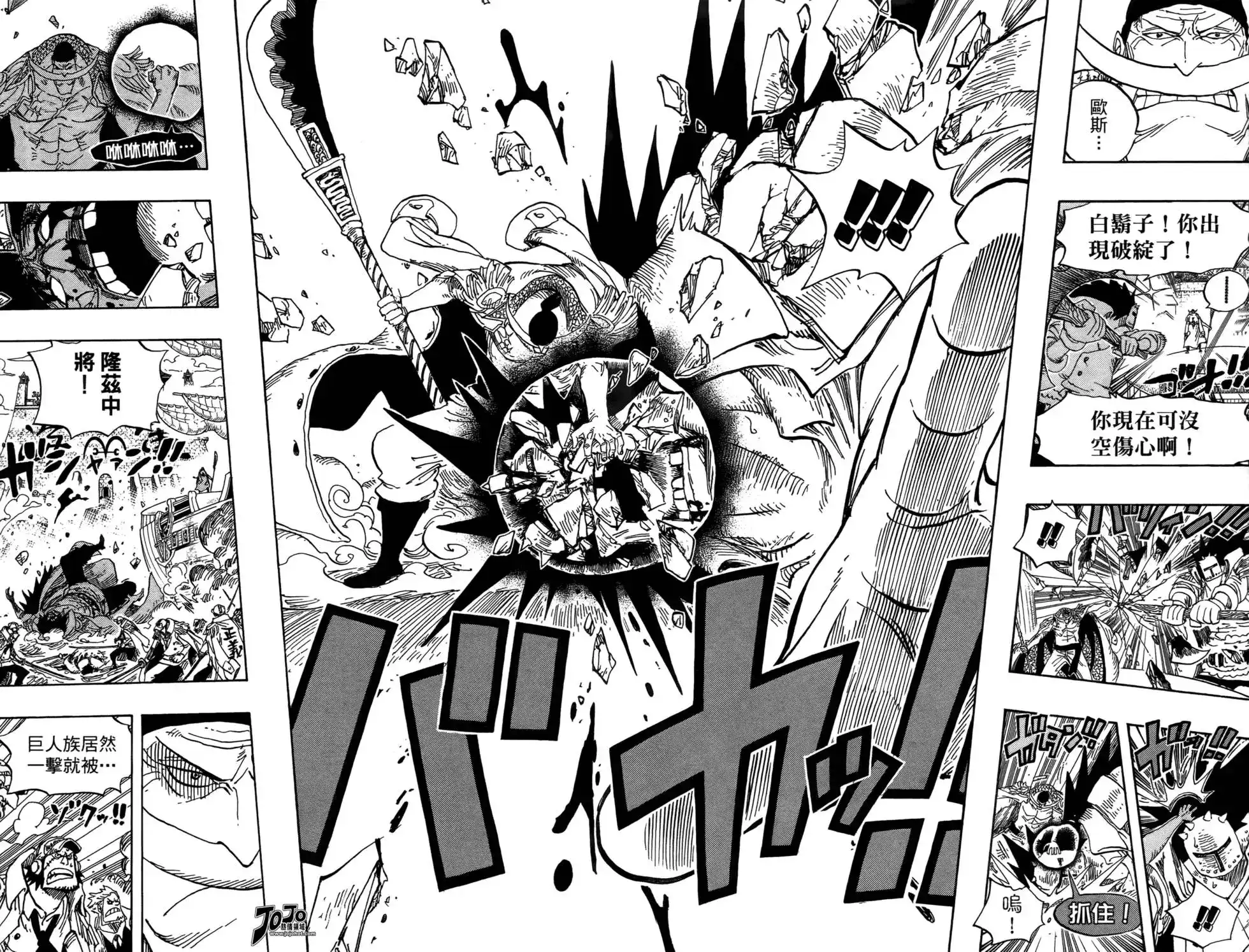 ONE PIECE航海王 单行本 第57卷 第55页