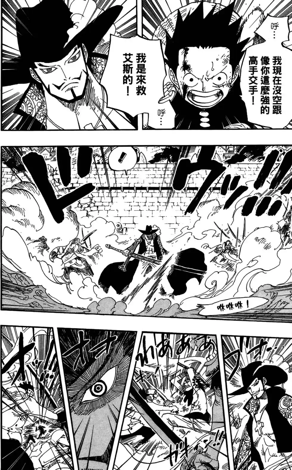 ONE PIECE航海王 单行本 第57卷 第126页