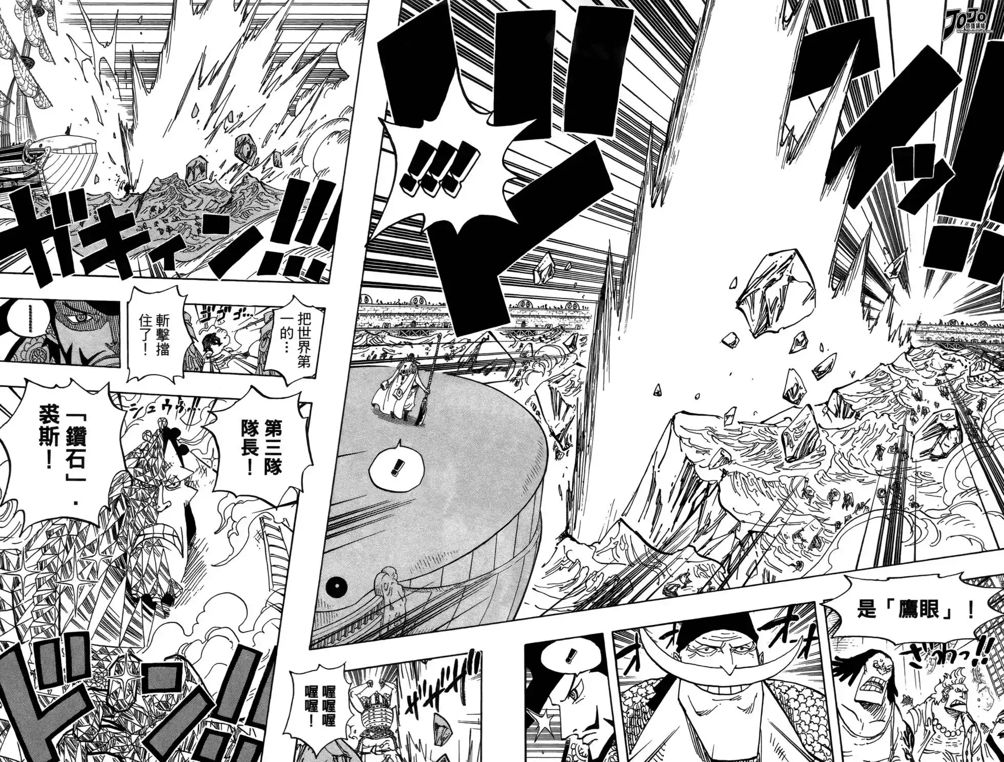 ONE PIECE航海王 单行本 第57卷 第29页