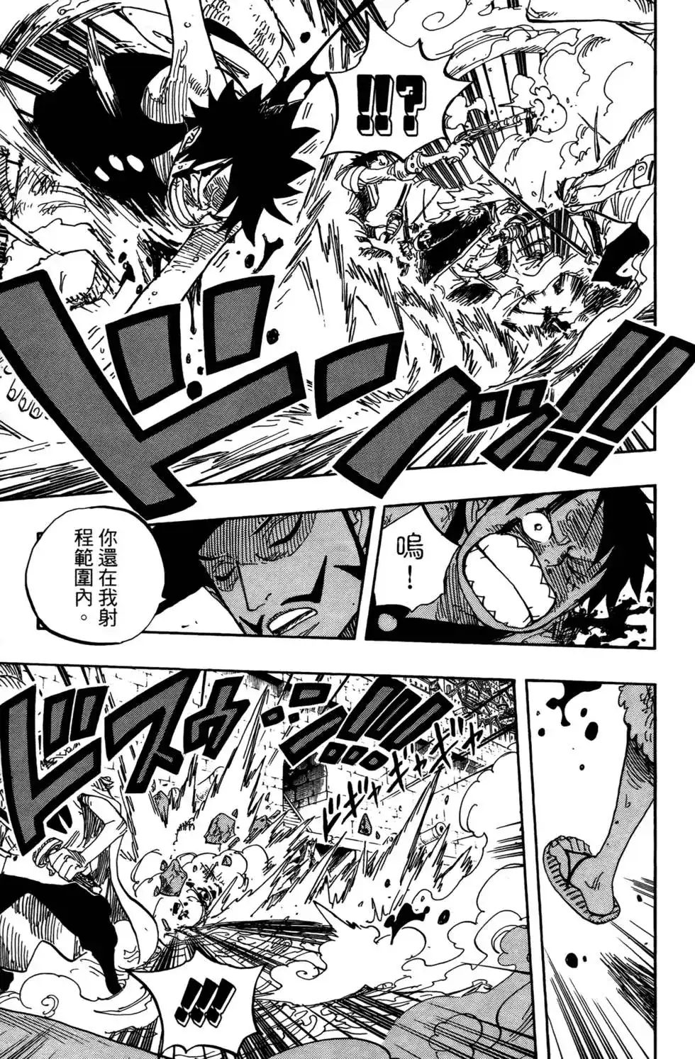 ONE PIECE航海王 单行本 第57卷 第127页