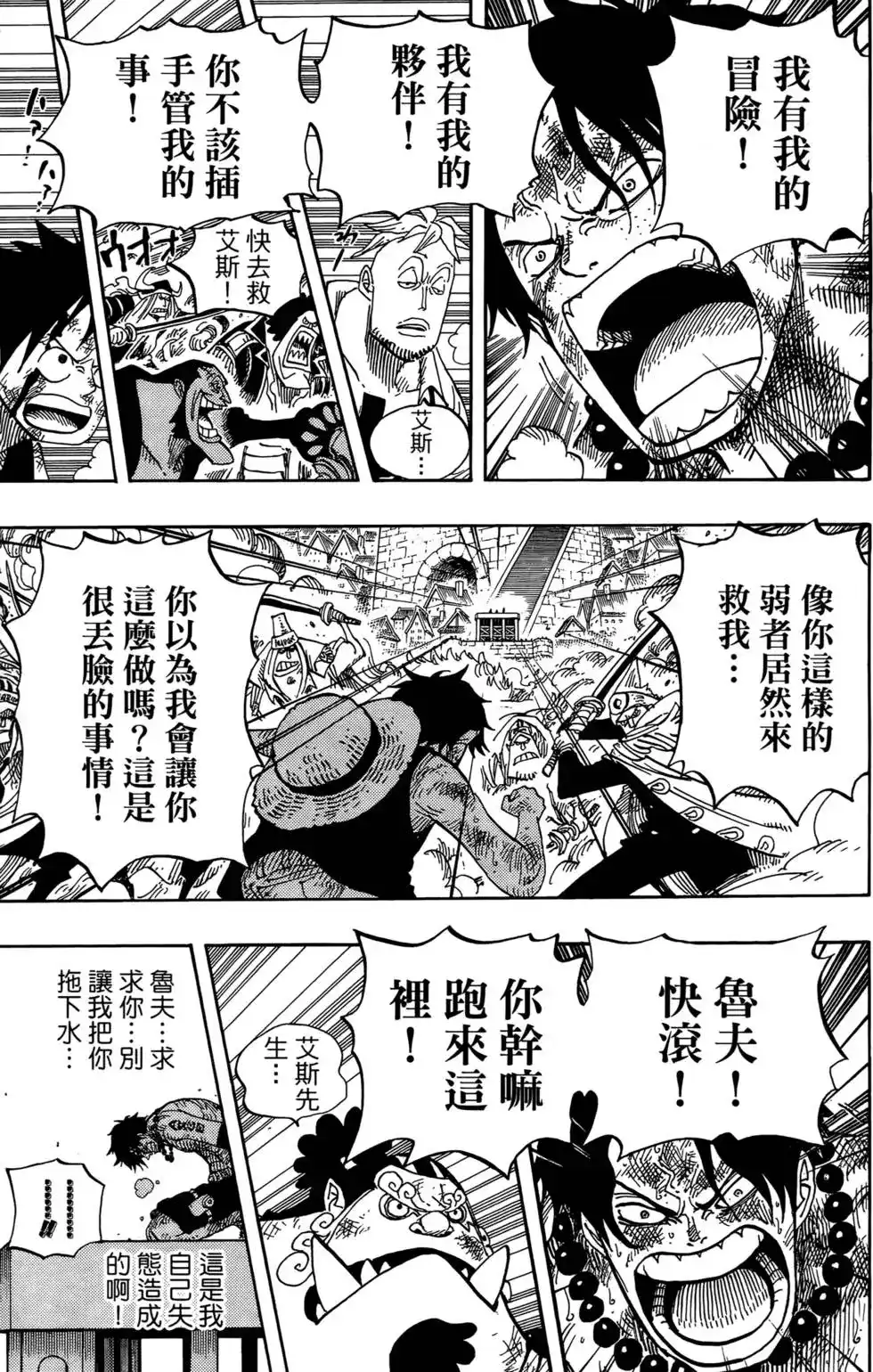 ONE PIECE航海王 单行本 第57卷 第89页