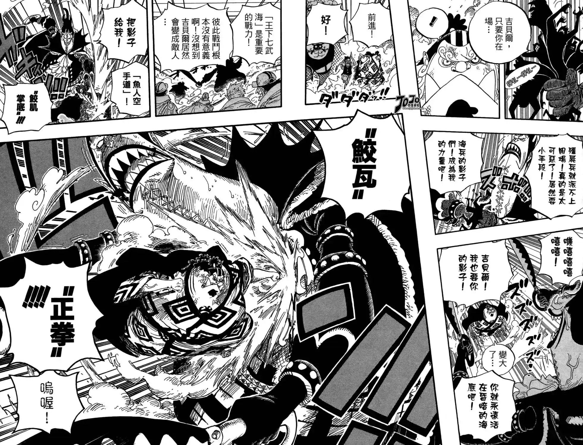 ONE PIECE航海王 单行本 第57卷 第103页
