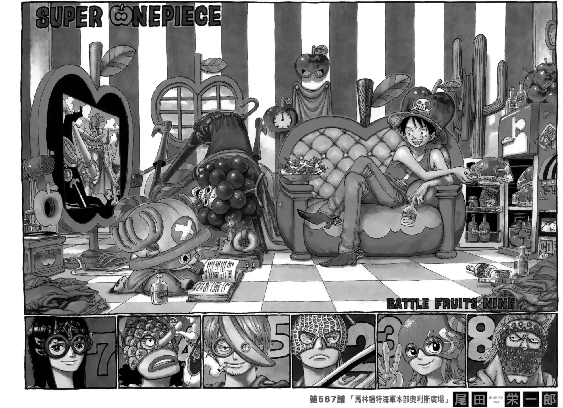 ONE PIECE航海王 单行本 第58卷 第63页
