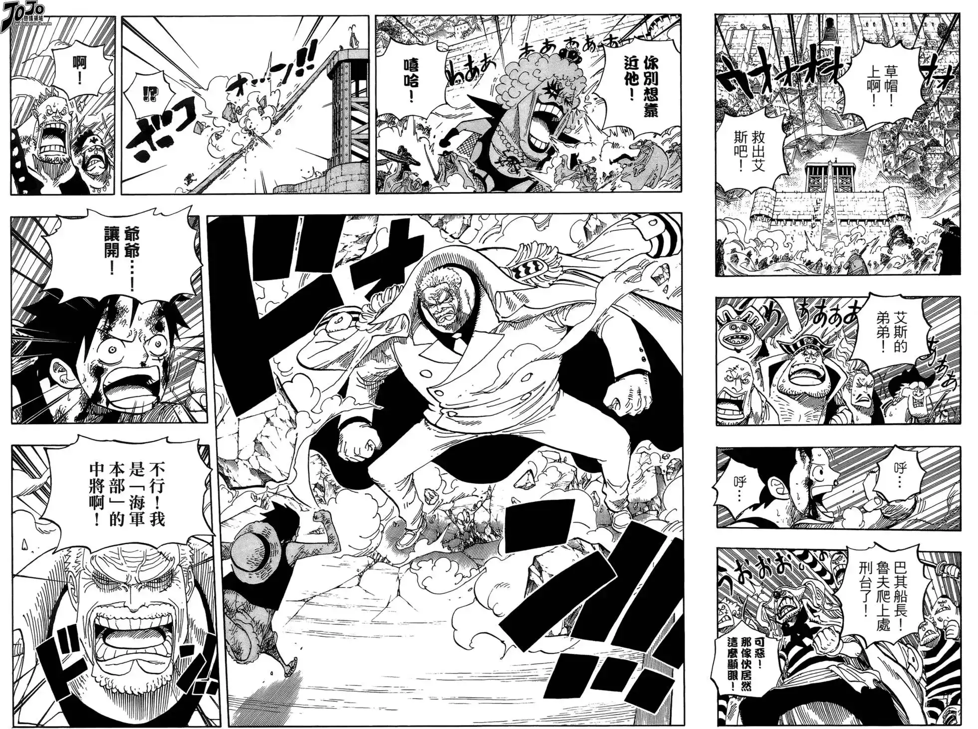 ONE PIECE航海王 单行本 第58卷 第118页